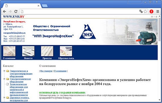 Сделать Сайт для ООО «НПП ЭнергоНефтеХим» Сделать Сайт для ООО «НПП ЭнергоНефтеХим»